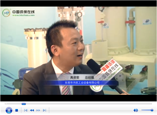 耀世娱乐泵业中国环保在线采访实录